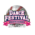パ･リーグ ダンスフェスティバル 2018-2019