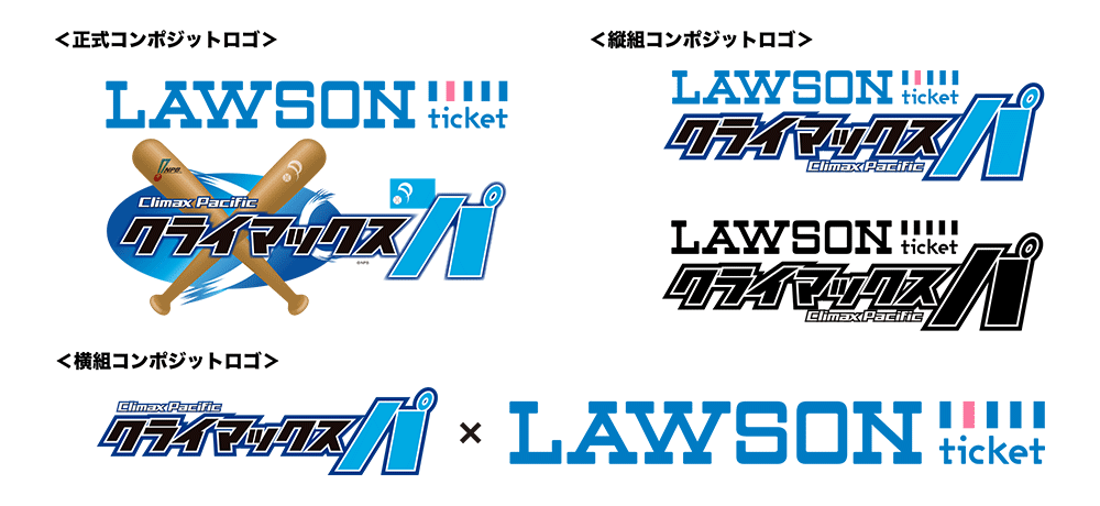 17年度 パシフィック リーグ クライマックスシリーズ冠スポンサーに 株式会社ローソンhmvエンタテイメントが決定 プロ野球速報 ライブ中継 パ リーグtv