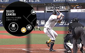 マルチアングルVOD